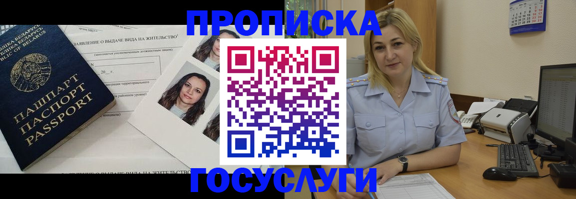 регистрация для школы в Благовещенске