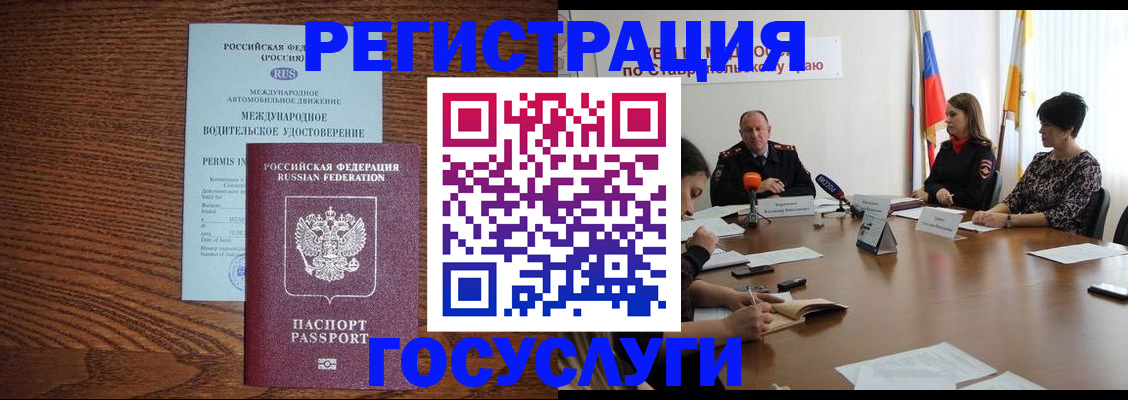 регистрация для школы в Благовещенске