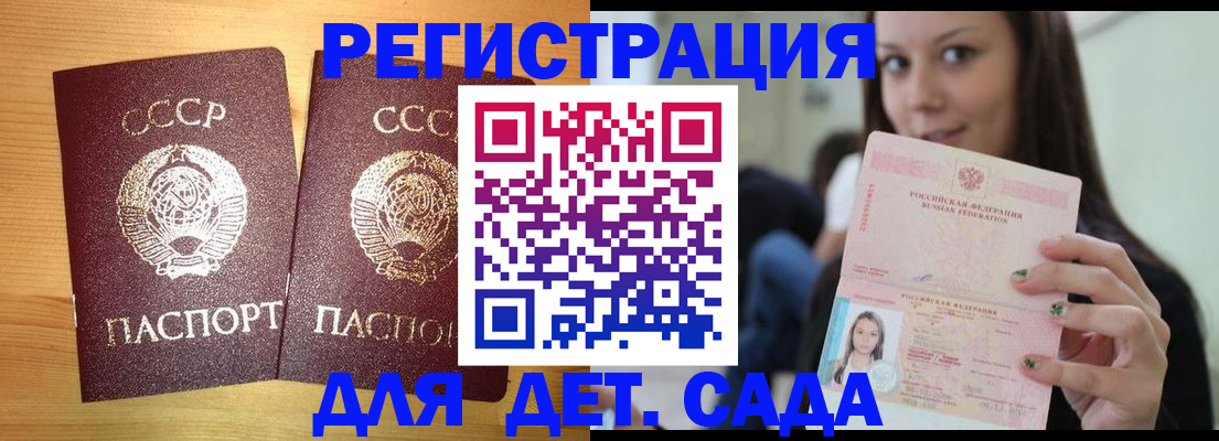 прописка иностранных граждан в Благовещенске